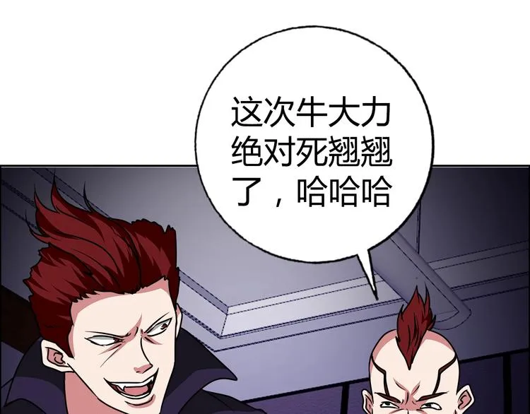 完结篇 新的敌人！ 第80页