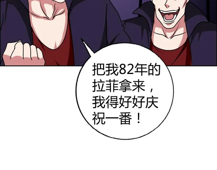 完结篇 新的敌人！ 第81页