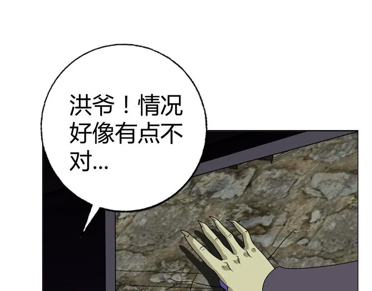 完结篇 新的敌人！ 第82页