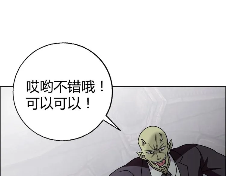 完结篇 新的敌人！ 第87页