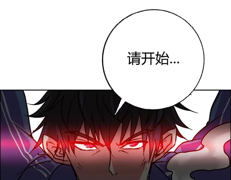完结篇 新的敌人！ 第90页
