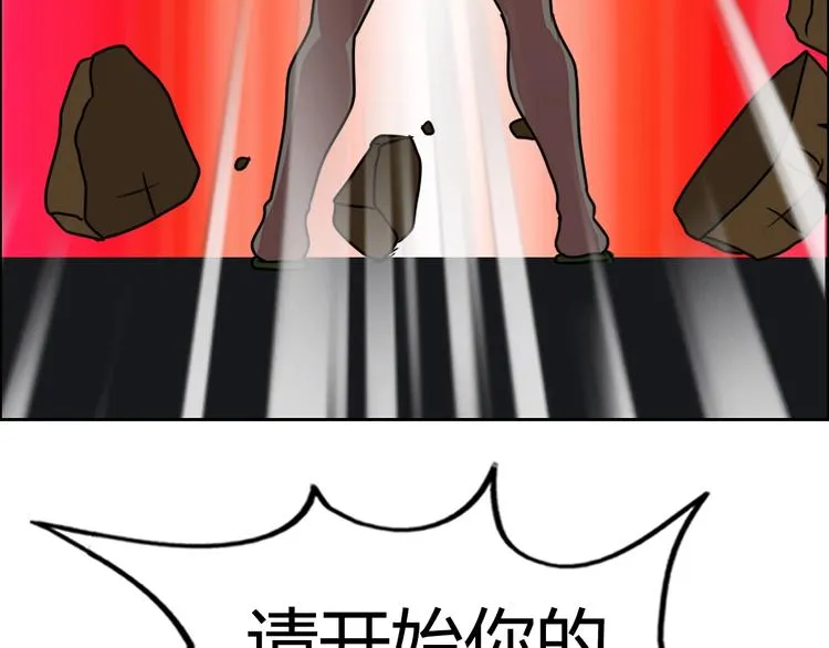 完结篇 新的敌人！ 第94页