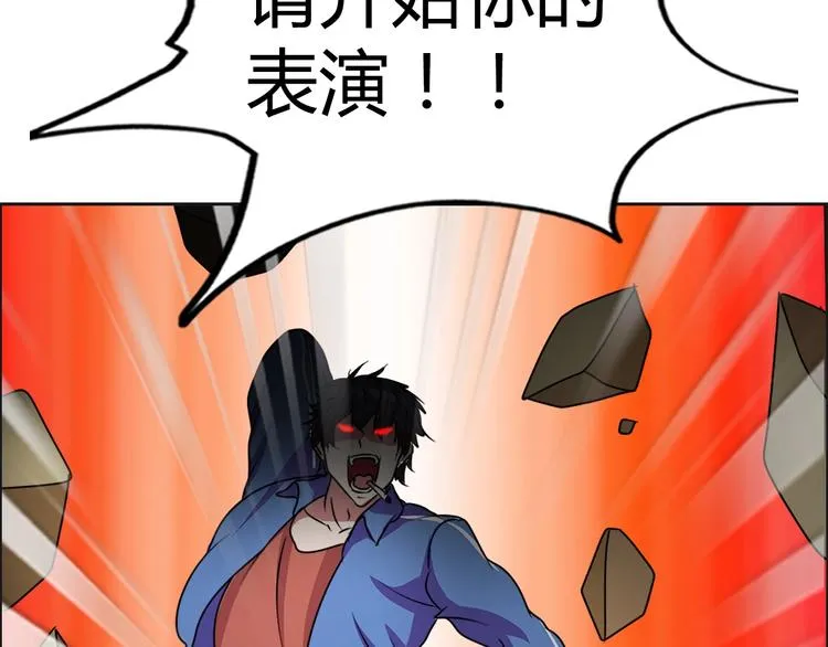 完结篇 新的敌人！ 第95页