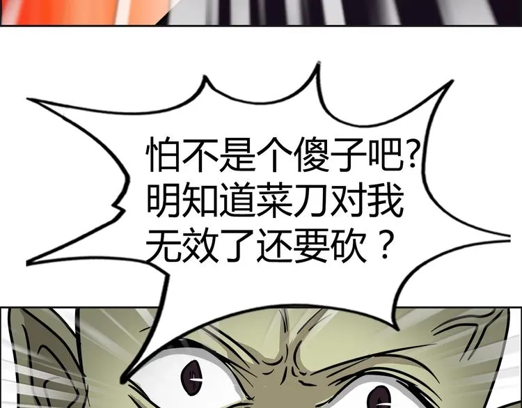 完结篇 新的敌人！ 第98页