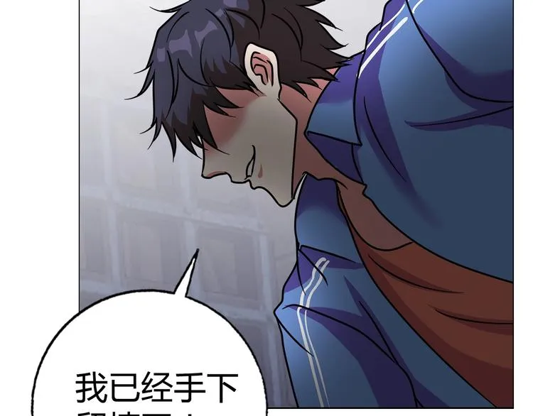 完结篇 新的敌人！ 第106页