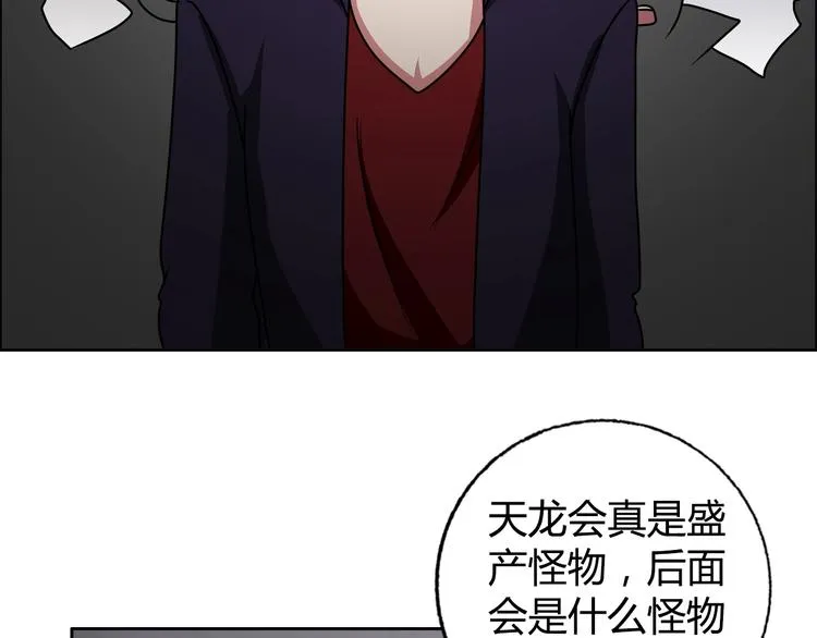 完结篇 新的敌人！ 第111页