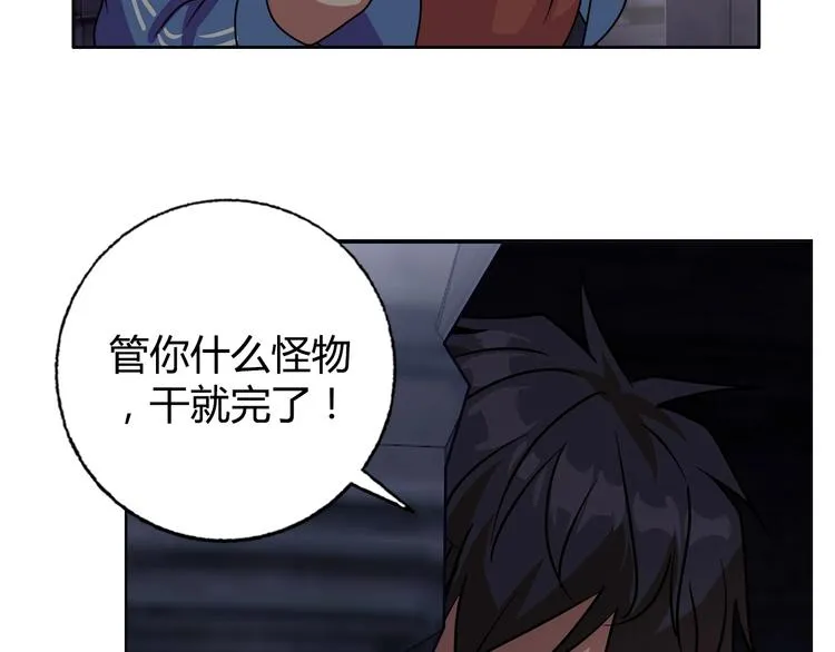 完结篇 新的敌人！ 第113页