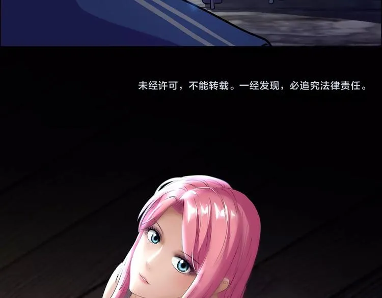 完结篇 新的敌人！ 第117页