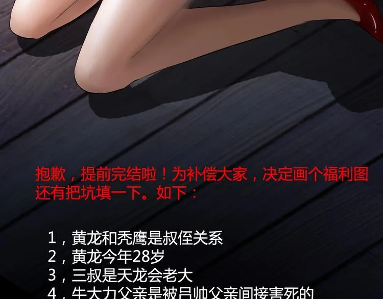 完结篇 新的敌人！ 第119页
