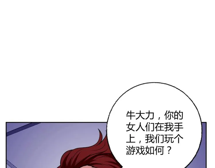 第32话 单刀赴会 第3页