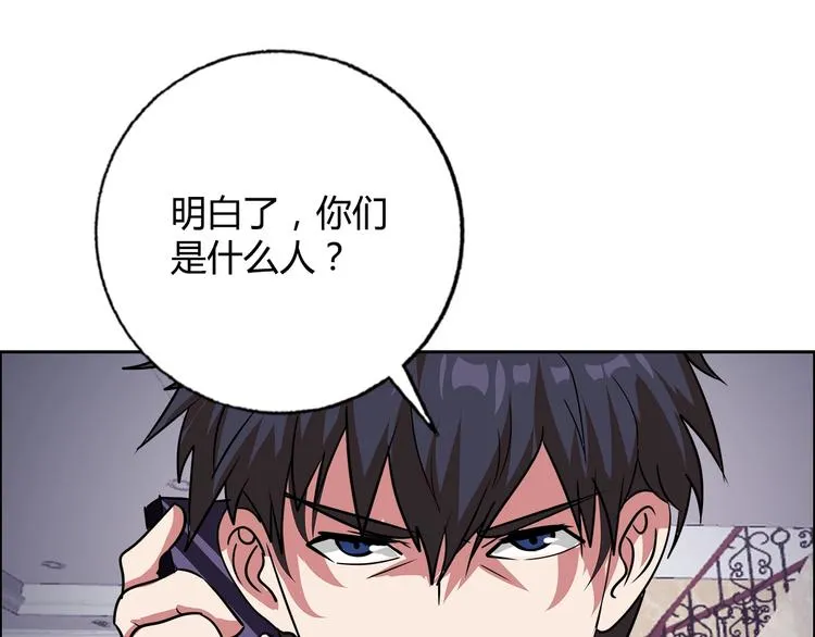第32话 单刀赴会 第5页