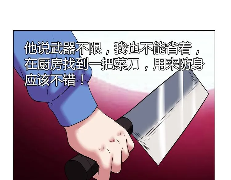 第32话 单刀赴会 第11页