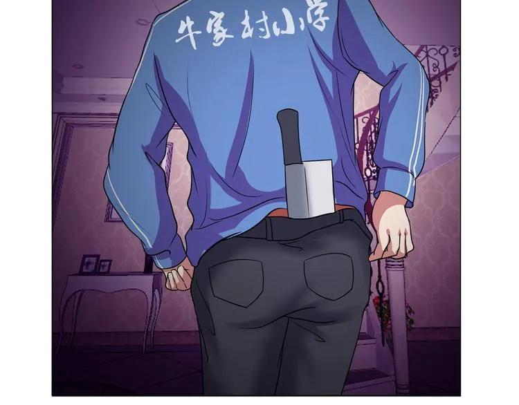 第32话 单刀赴会 第13页