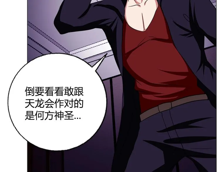 第32话 单刀赴会 第15页