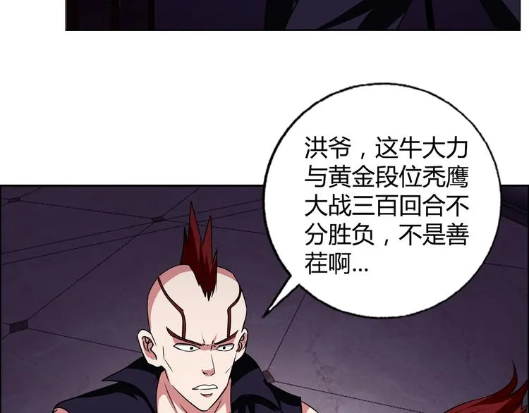 第32话 单刀赴会 第16页
