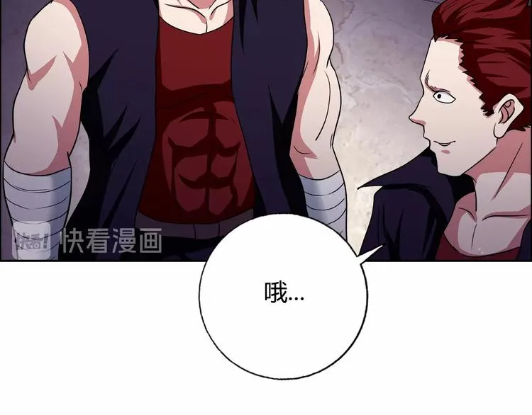 第32话 单刀赴会 第17页