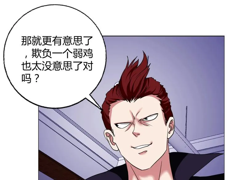 第32话 单刀赴会 第18页