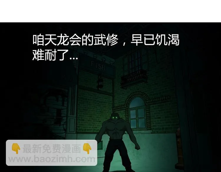 第32话 单刀赴会 第20页