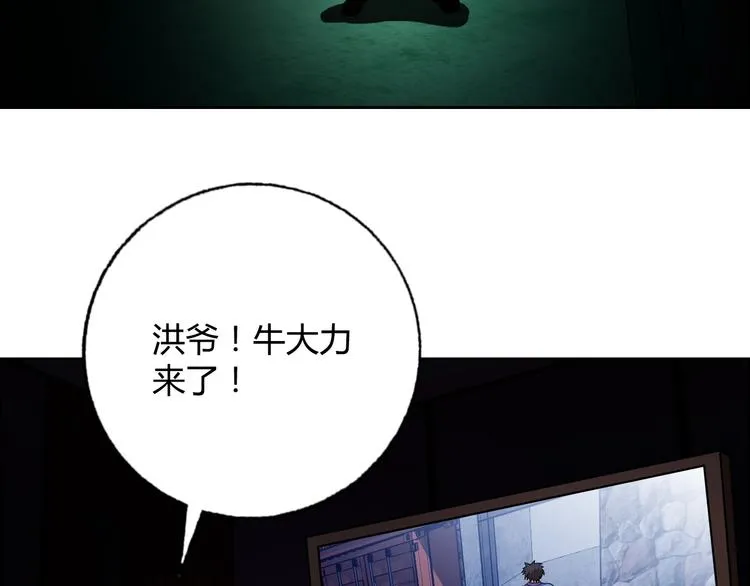 第32话 单刀赴会 第21页