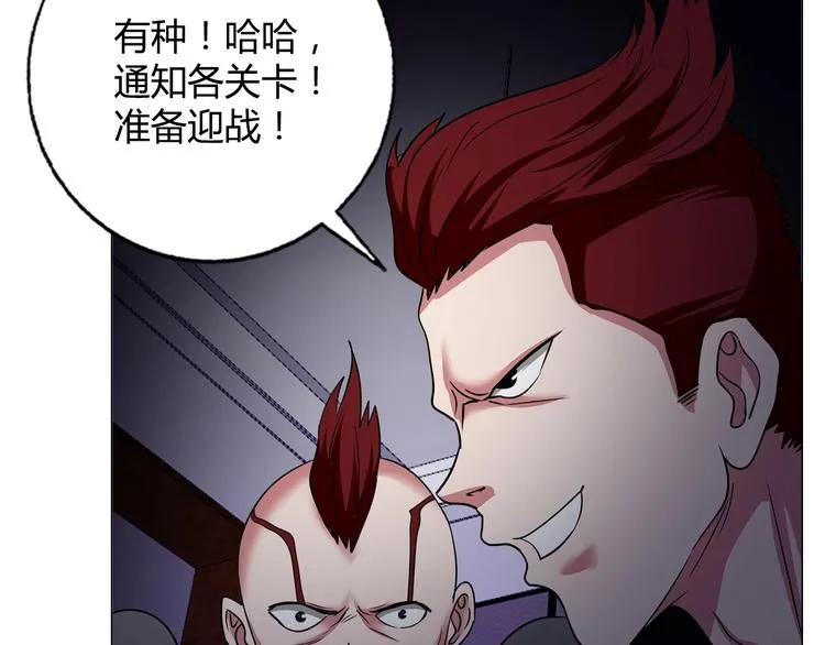 第32话 单刀赴会 第23页