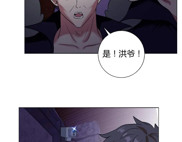 第32话 单刀赴会 第24页