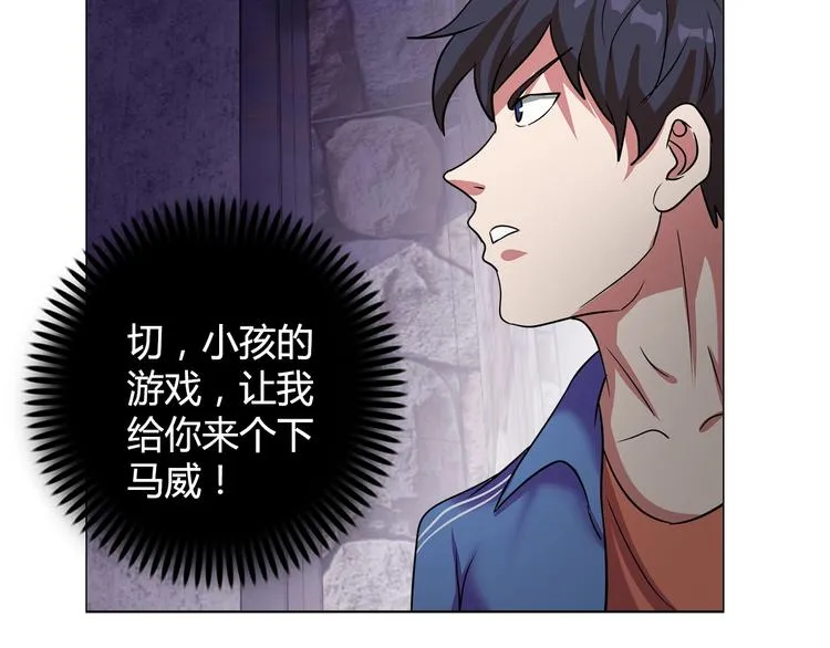 第32话 单刀赴会 第25页