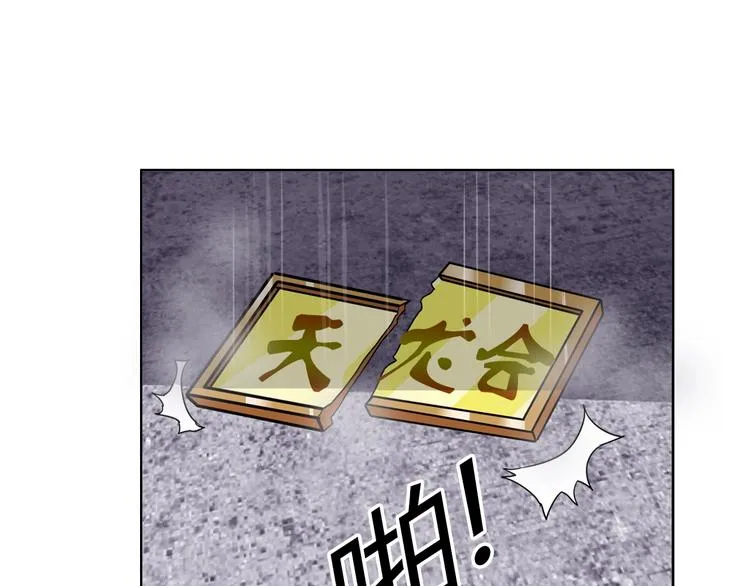 第32话 单刀赴会 第30页