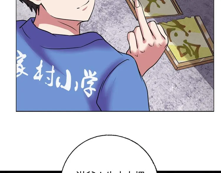 第32话 单刀赴会 第32页