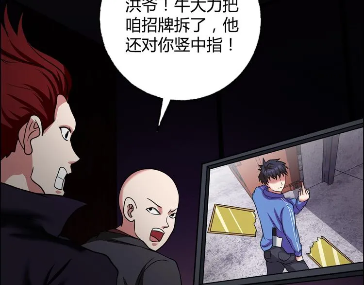 第32话 单刀赴会 第33页