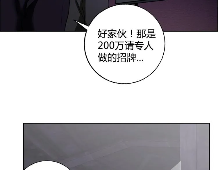 第32话 单刀赴会 第34页
