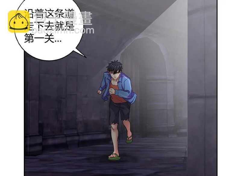 第32话 单刀赴会 第35页