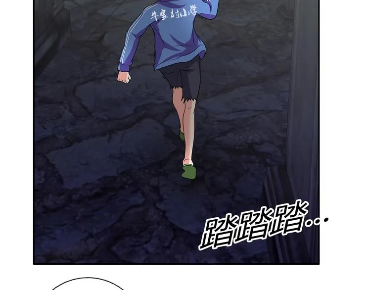 第32话 单刀赴会 第37页