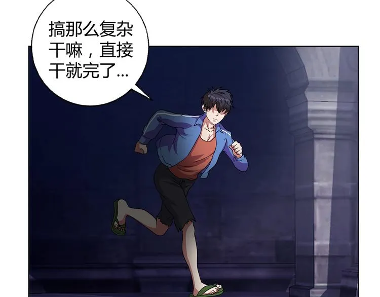 第32话 单刀赴会 第38页