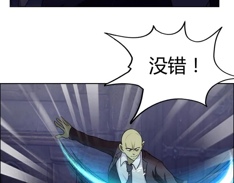 第32话 单刀赴会 第44页