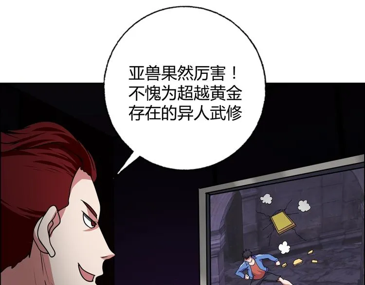 第32话 单刀赴会 第49页