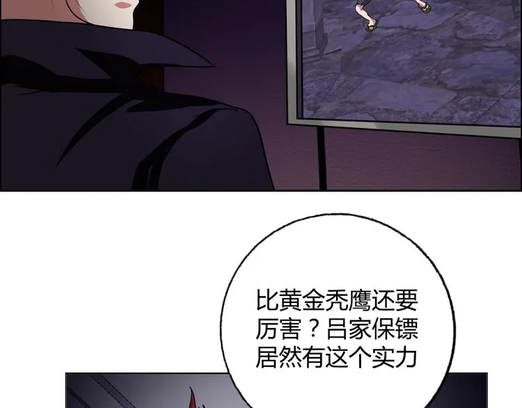 第32话 单刀赴会 第50页