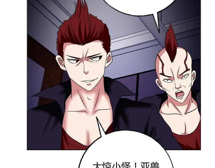 第32话 单刀赴会 第51页