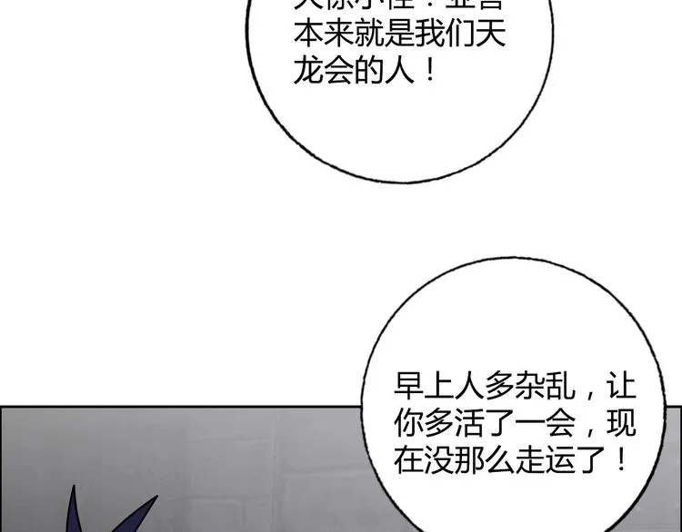 第32话 单刀赴会 第52页