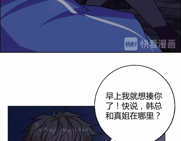 第32话 单刀赴会 第54页
