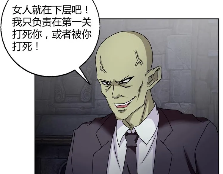 第32话 单刀赴会 第56页