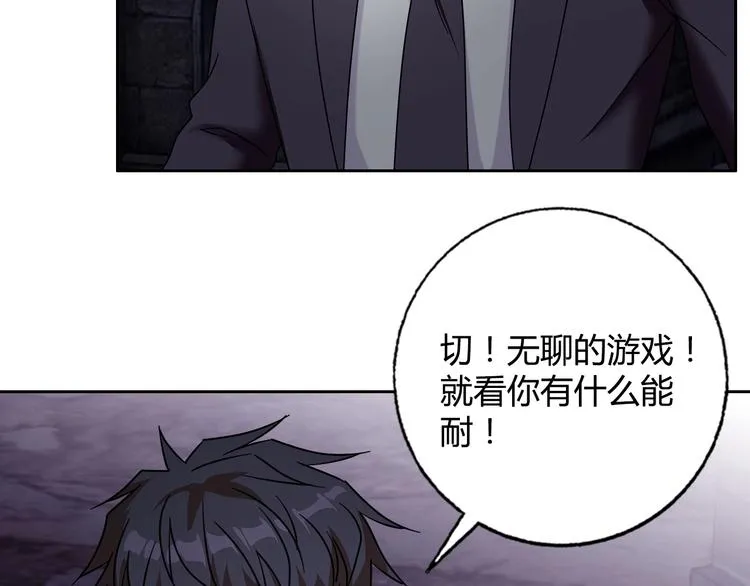 第32话 单刀赴会 第57页