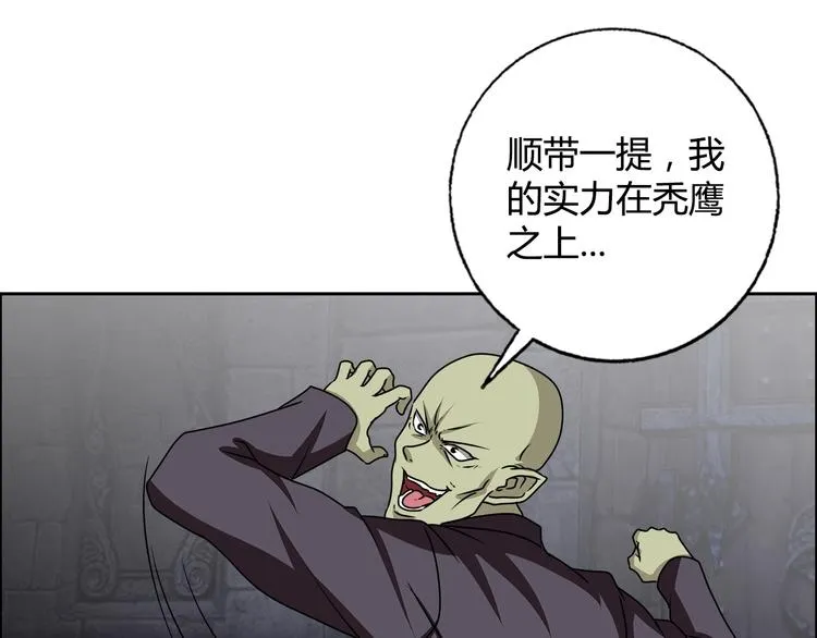 第32话 单刀赴会 第59页