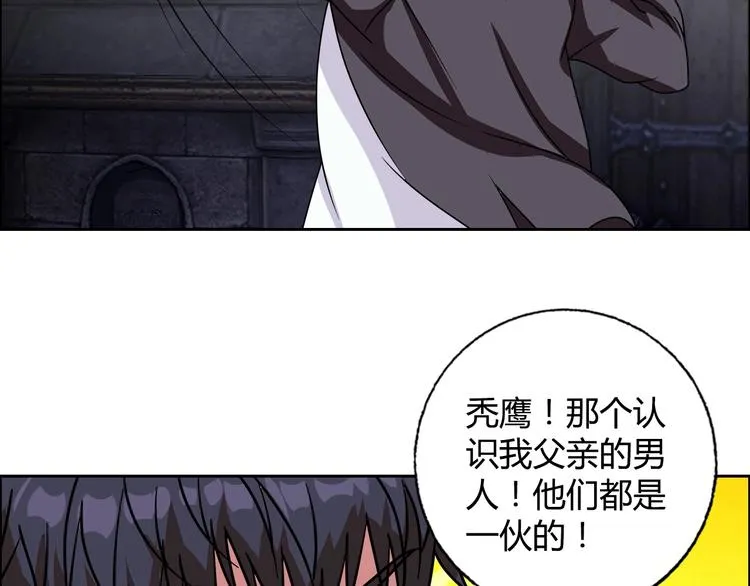 第32话 单刀赴会 第60页