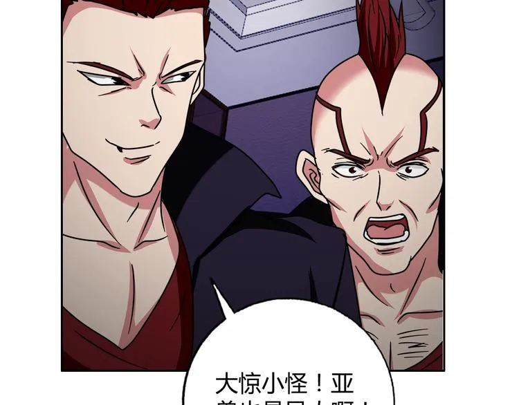 第32话 单刀赴会 第64页
