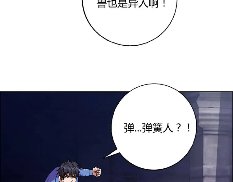 第32话 单刀赴会 第65页