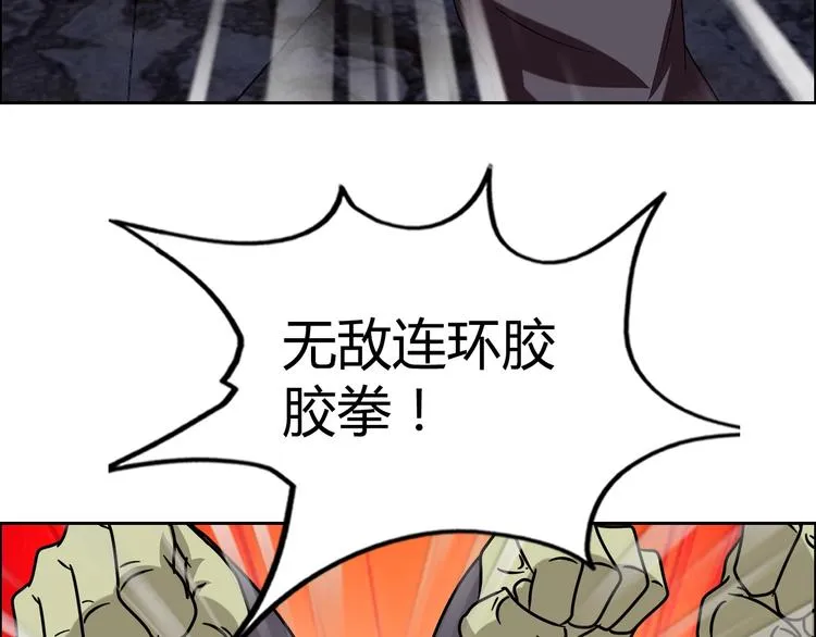 第32话 单刀赴会 第70页