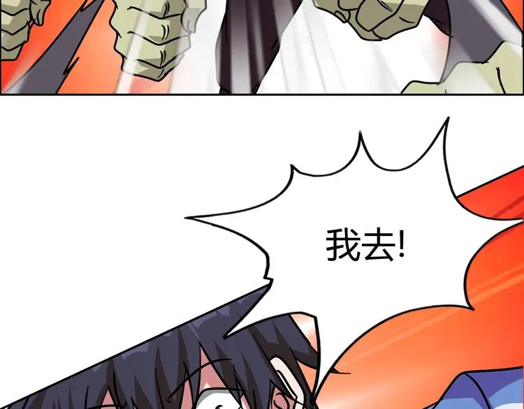 第32话 单刀赴会 第72页