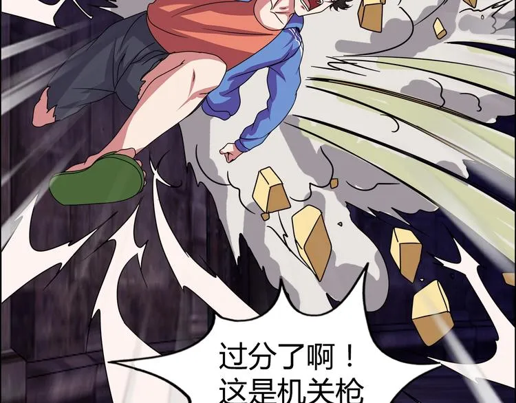 第32话 单刀赴会 第75页