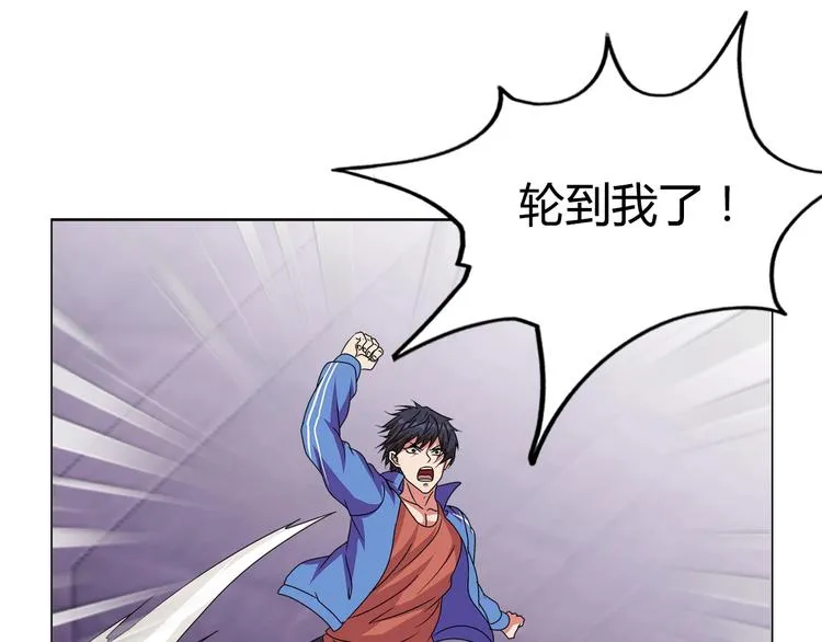 第32话 单刀赴会 第77页