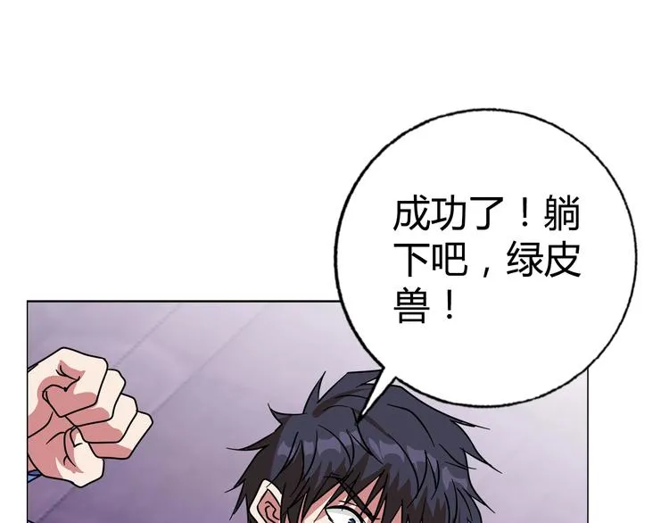 第32话 单刀赴会 第81页